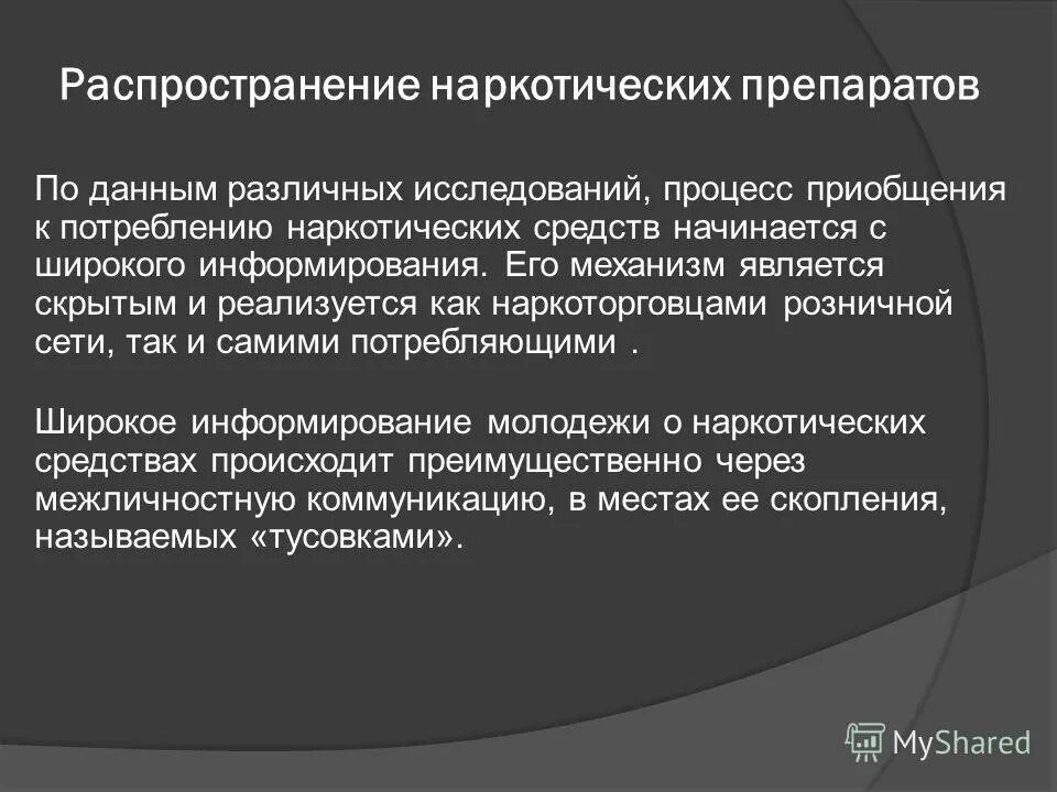 Сми в индустриальном обществе. Широкое информирование. Отчет по школе. Журналистика. Институты общественного контроля в рф.