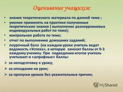 Алгоритм оценки знаний
