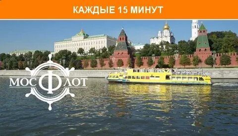 Сайт мосфлот