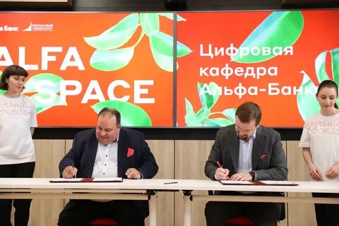 Аналитик альфа банк