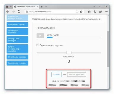 изменить темп песни онлайн бесплатно: 1 тыс изображений найдено в ...