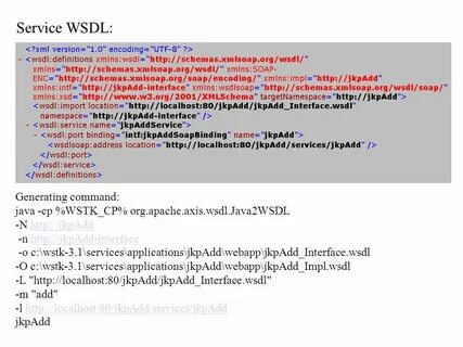 Получить wsdl файл