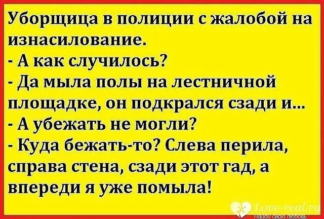 Анекдоты про уборщиц. Анекдот про уборщицу математика. Уборщица прикол. Шутки про уборщиков. Анекдоты про уборщиц.