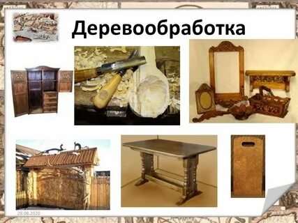 Перечисли ремесла