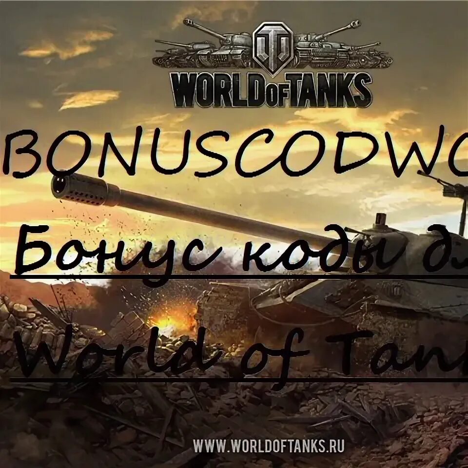 Steps of debauchery bonus code. Steps of debauchery bonus code