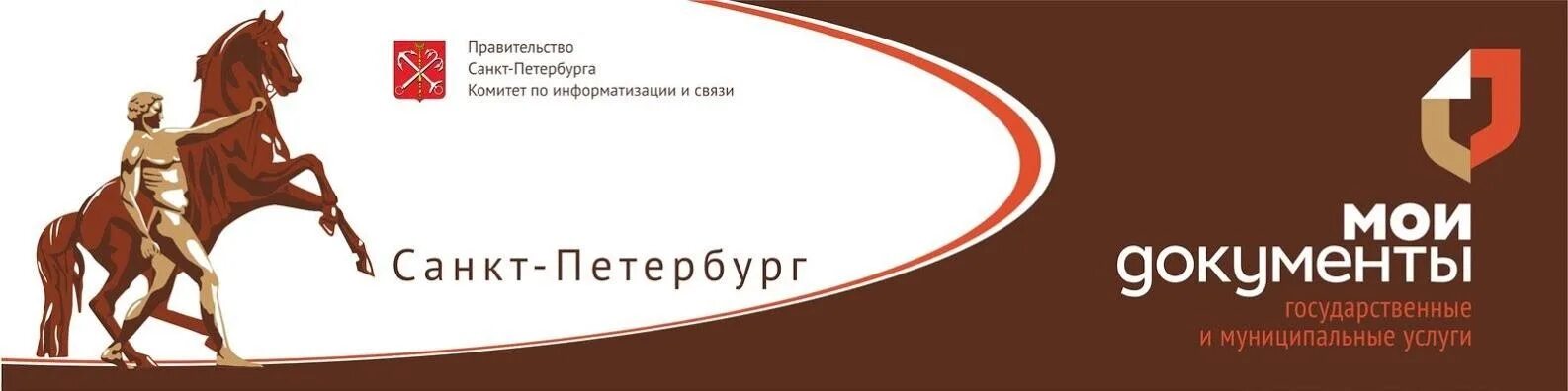 МФЦ Санкт-Петербург. МФЦ Санкт-Петербург лого. МФЦ СПБ логотип.