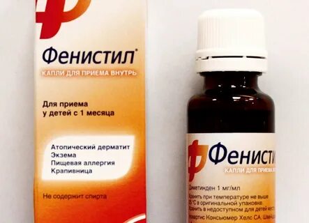 Лучшие антигистаминные при ветрянке