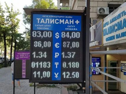 Выгодный обменный пункт валюты москва