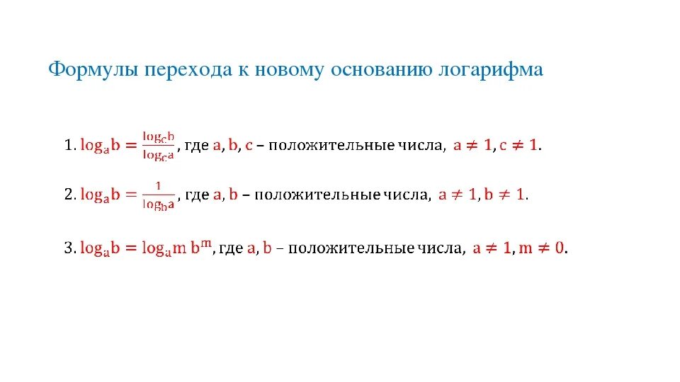 Логарифм 5 по основанию 3 равен