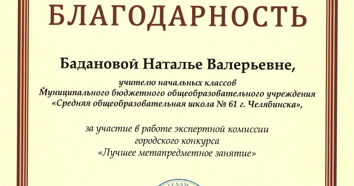 Благодарность коллегам. Спасибо за работу коллеги. Благодарность за работу сотруднику. Благодарность от коллег.