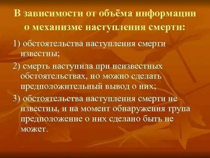 5 видов смертей
