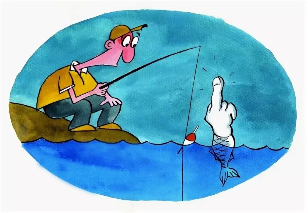Ловлю смысл. Рыбалка карикатуры. Рыбак карикатура. Рыбалка рисунок. Карикатуры на рыбаков.