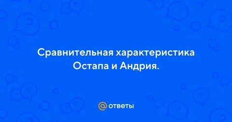 Первые читательские впечатления от героев братьев
