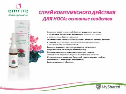 Как вылечить слизистую