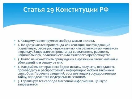 29 сентября словами