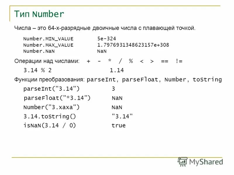 Array js found max. Number max value. Min max java. Number max value. Integer max value java.