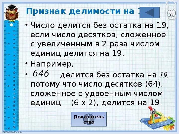 Какое четырехзначное число делится на 6. Числа которые делятся на 18. Числа делящиеся на 18. Числа которые делятся на 18 без остатка. Какие числа делятся на 18 без остатка.