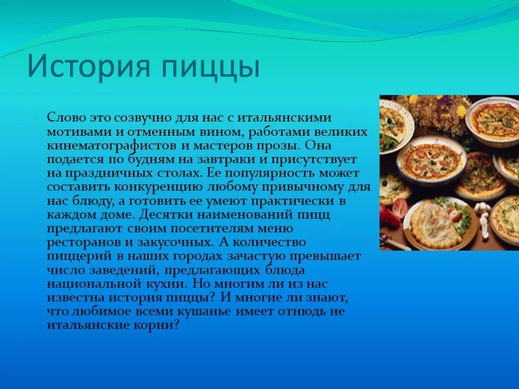 Сообщение про любое национальное блюдо. Проект блюда национальной кухни. Проект на тему национальные блюда. Блюда национальной кухни картинки с описанием.