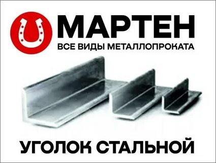 Вес уголка 50х50х4