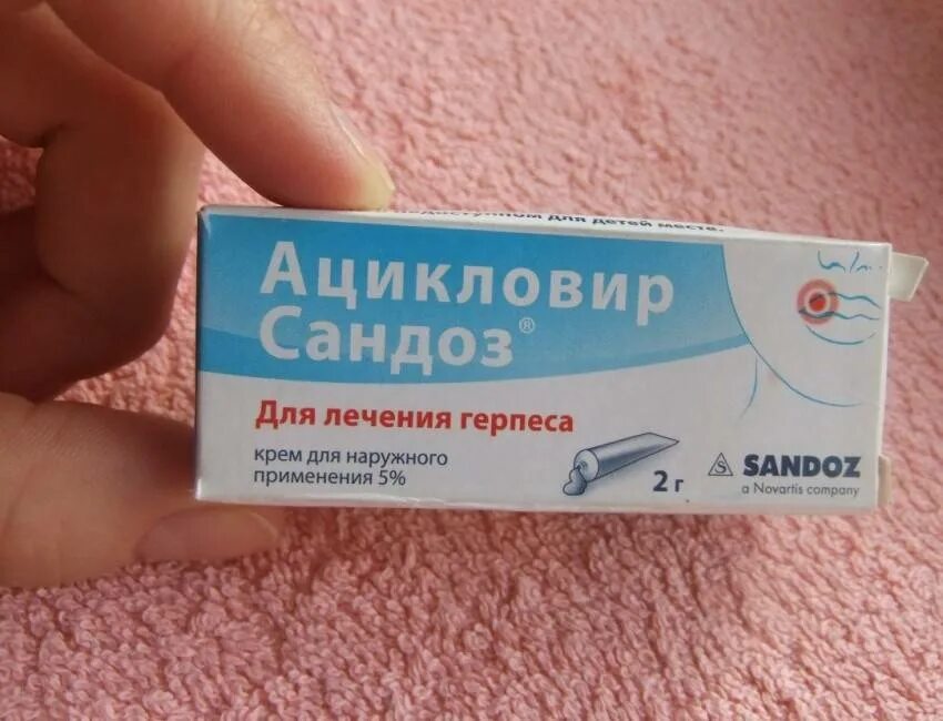 От герпеса лучшее средство таблетки. Ацикловир мазь герпес. таблетки от герпеса на губах. противовирусные от герпеса на губах. средство от герпеса ацик.