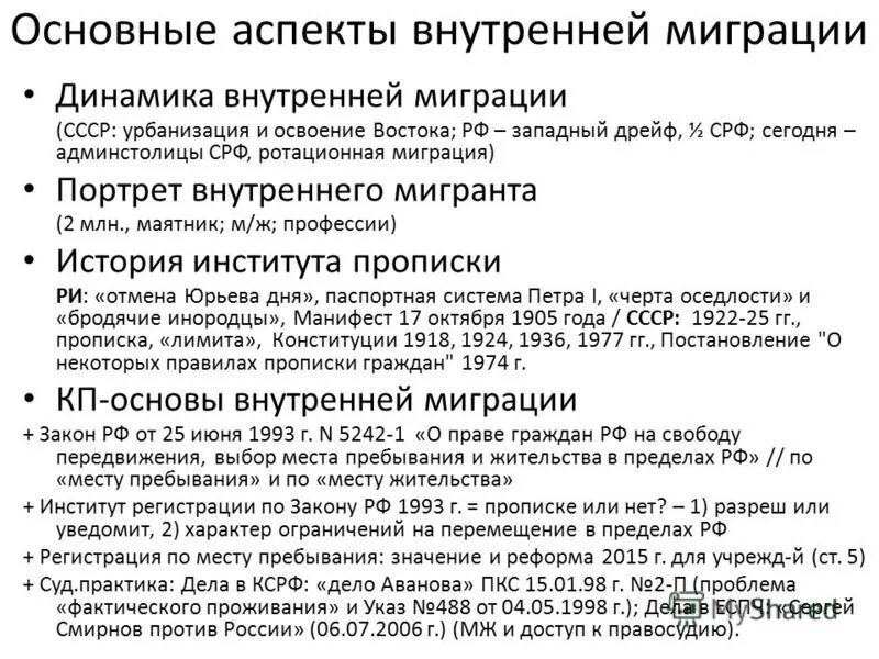 закон 5242 от 25.06 1993