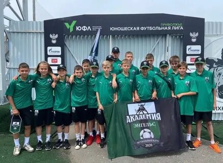 Академия энгельс