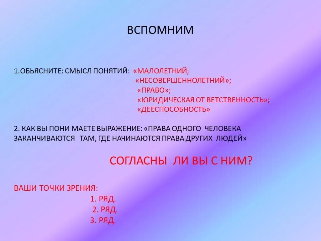 Малолетний понятие