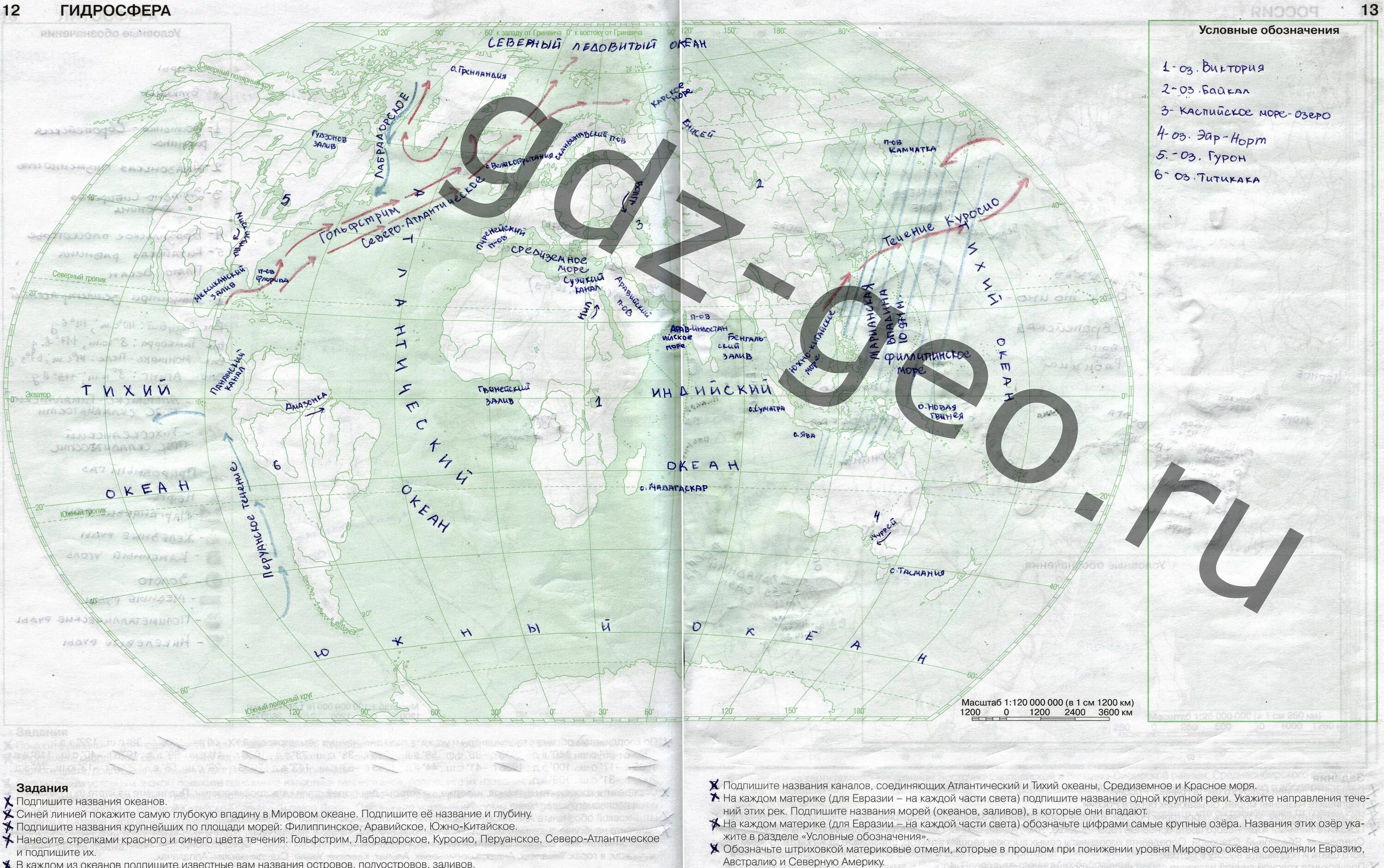География 6 класс страница 12 13. Контурная карта гидросфера 6 класс география. География контурные карты 6 класс гдз гидросфера. Гдз по географии 6 класс контурные карты гидросфера. Контурная карта по географии 6 класс ответы.