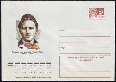 Стихи габдуллы тукая тел