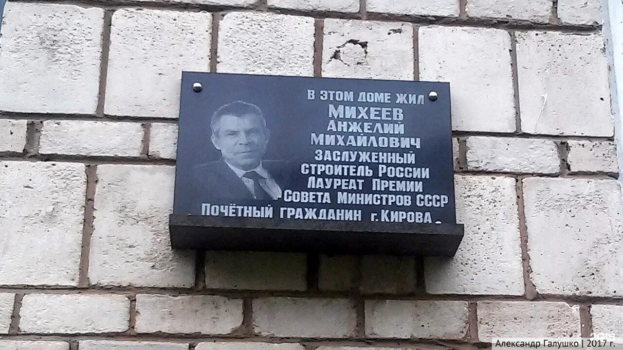 Мемориальные доски кирова. Памятная доска на здании экг андрею кунакову. Мемориальная доска на здании завода «баррикады». Мемориальные доски кирова. Мемориальные доски кирова.