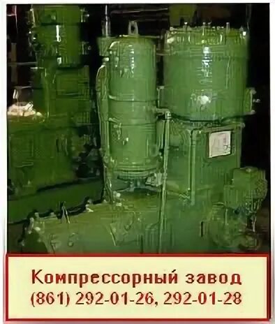 Завод изготовитель компрессоров