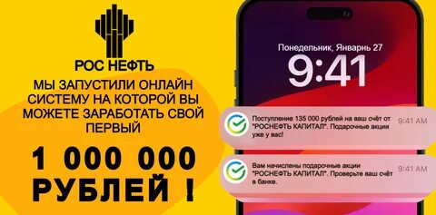 роснефть рубли