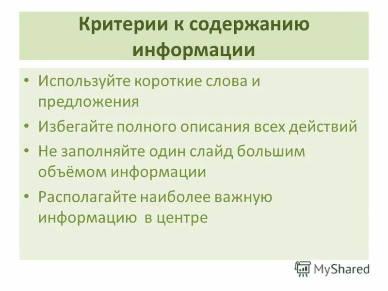 Ограничения и допущения проекта. Справка пример оформления. И описание содержат информацию. Ограничения и допущения проекта пример. Описание содержания проекта.
