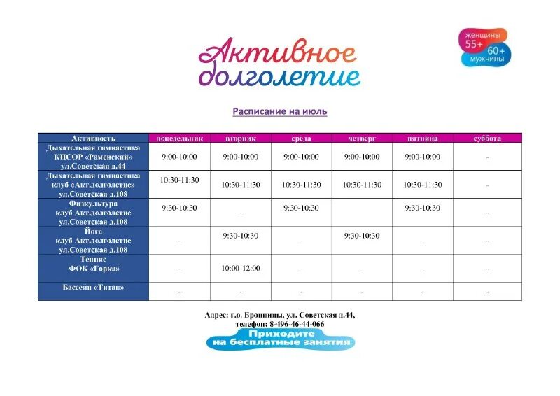 расписание 64 бронницы. расписание автобусов бронницы котельники. расписание автобусов. 424 автобус расписание котельники раменское. расписание 64 бронницы.