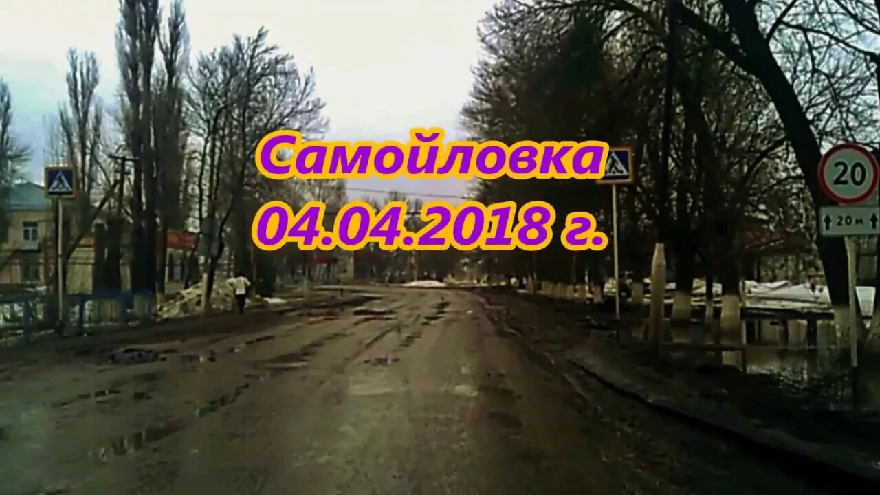 Бесплатные объявления саратовская область самойловке. Самойловка Саратовская область. Самойловка Саратовская область 2018. Самойловка Саратовская область фото. Самойловка кафе ретро.