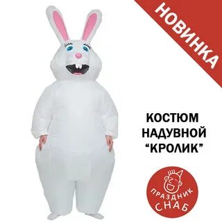 Костюм текст