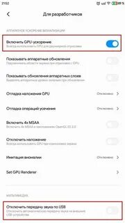 Улучшить работу редми