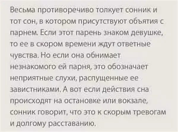 К чему замужней снится бывший