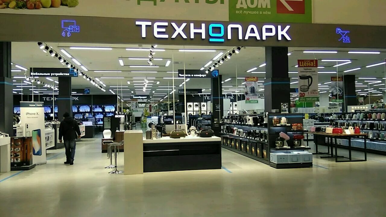 Технопарк ростов. Технопарк интернет магазин телефон. Технопарк магазин бытовой техники в москве. Технопарк фото магазина. Технопарк магазин.