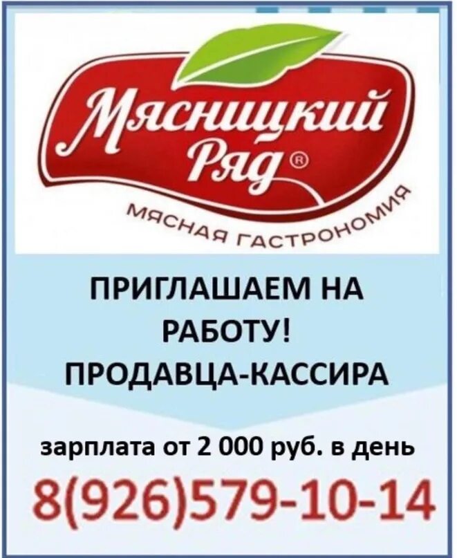 Требуется продавец консультант. Магазин хозяин балезино. Вакансия кассир. Подработка продавцом на лето. Требуется продавец в магазин автозапчастей.