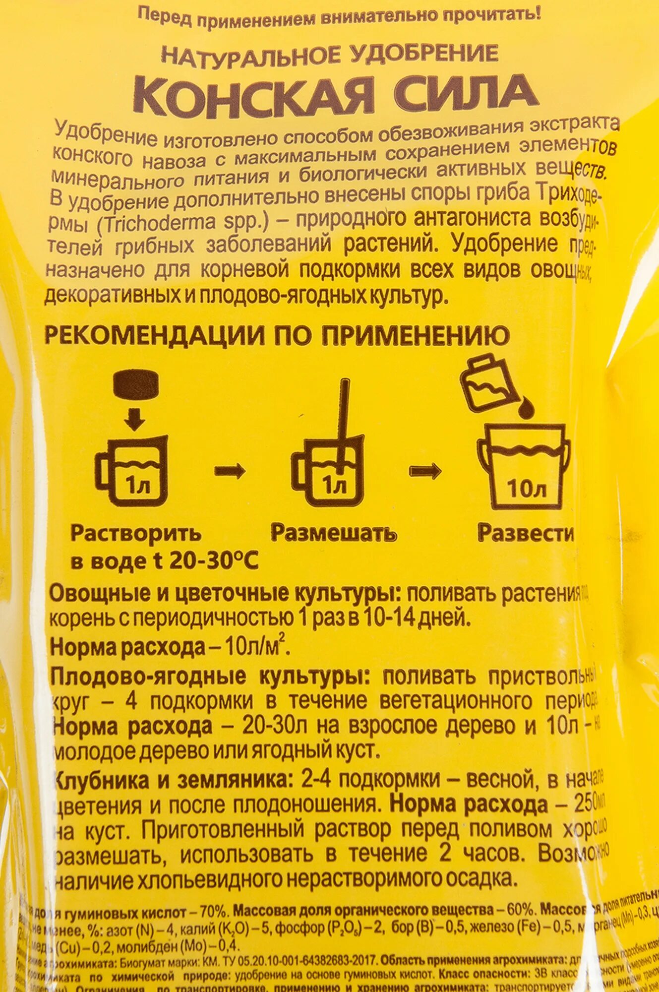 Конский навоз в таблетках. Таблетки удобрения лошадиная сила. Таблетки из лошадиного навоза. Удобрение суперсила конская овощи. Конская сила удобрение.