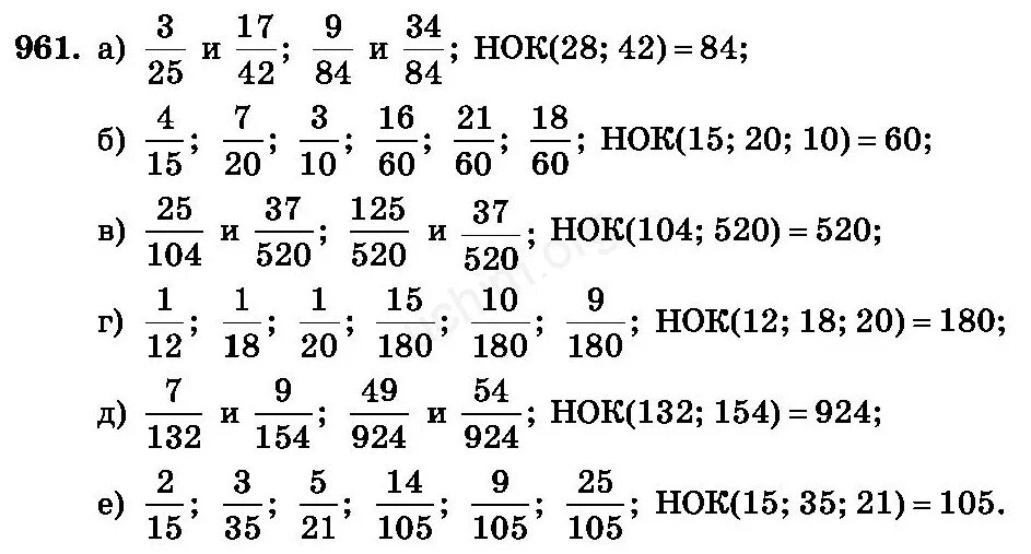 Вар по математике 6 класс с ответами. Математика 6 класс номер 961.