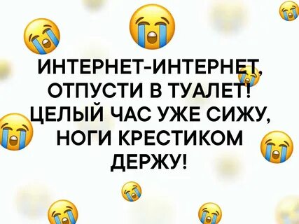 Играй целый