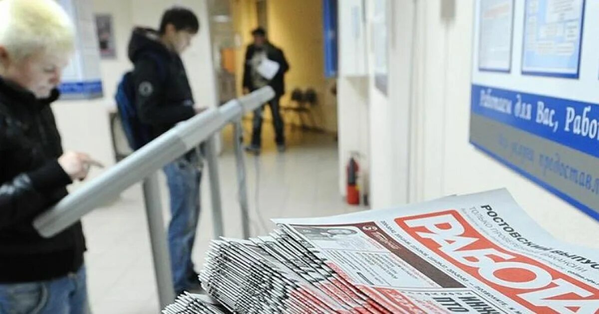 Безработица краснодар. Краснодар безработица. уровень безработицы. уровень безработицы в россии в 2025 году.
