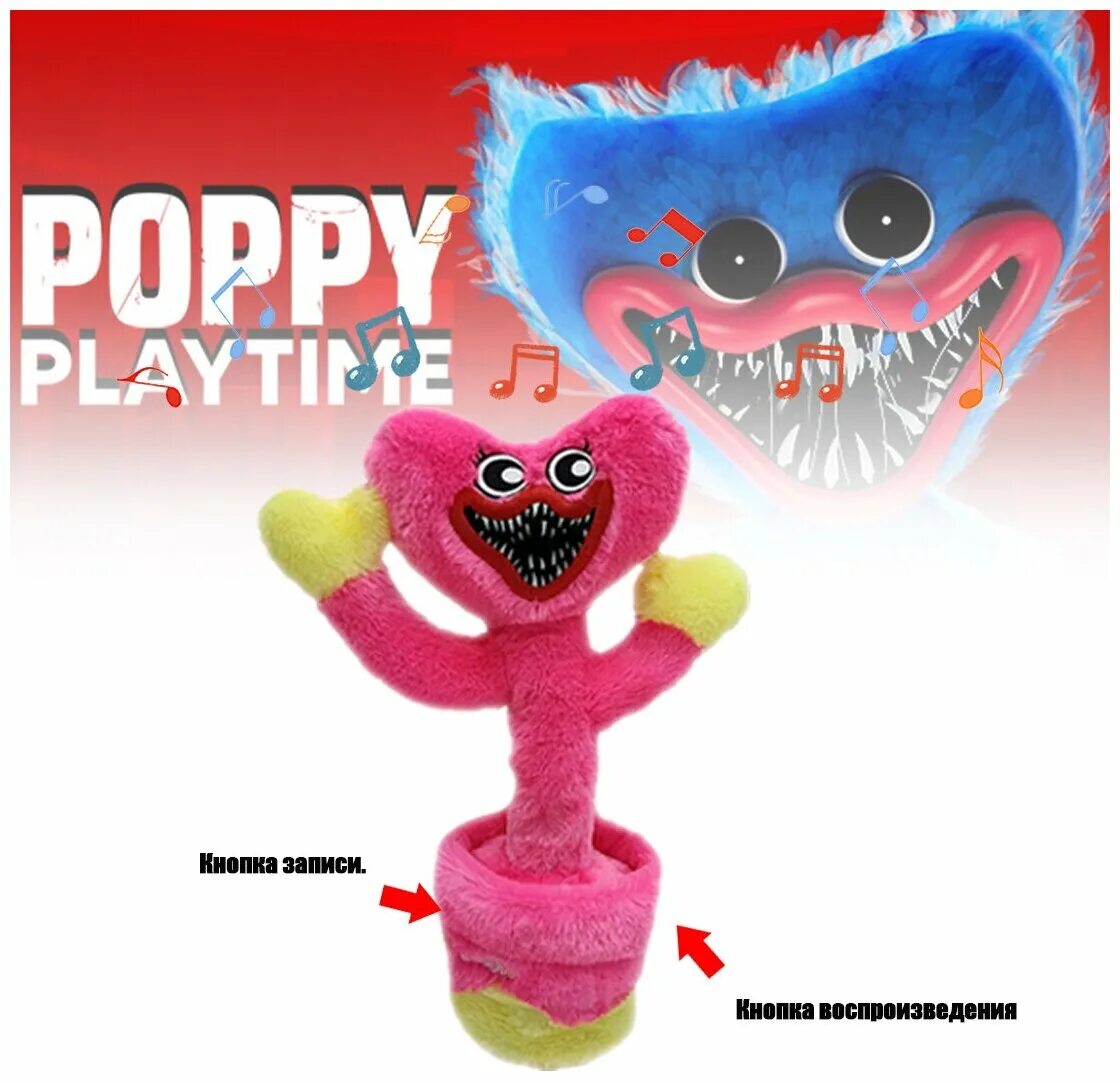 Catnap игрушка купить poppy. Хагги Вагги Кактус игрушка. Хаги ваги игрушка Poppy Playtime. Танцующий Кактус Хагги Вагги. Кактус Хаги ваги игрушка.