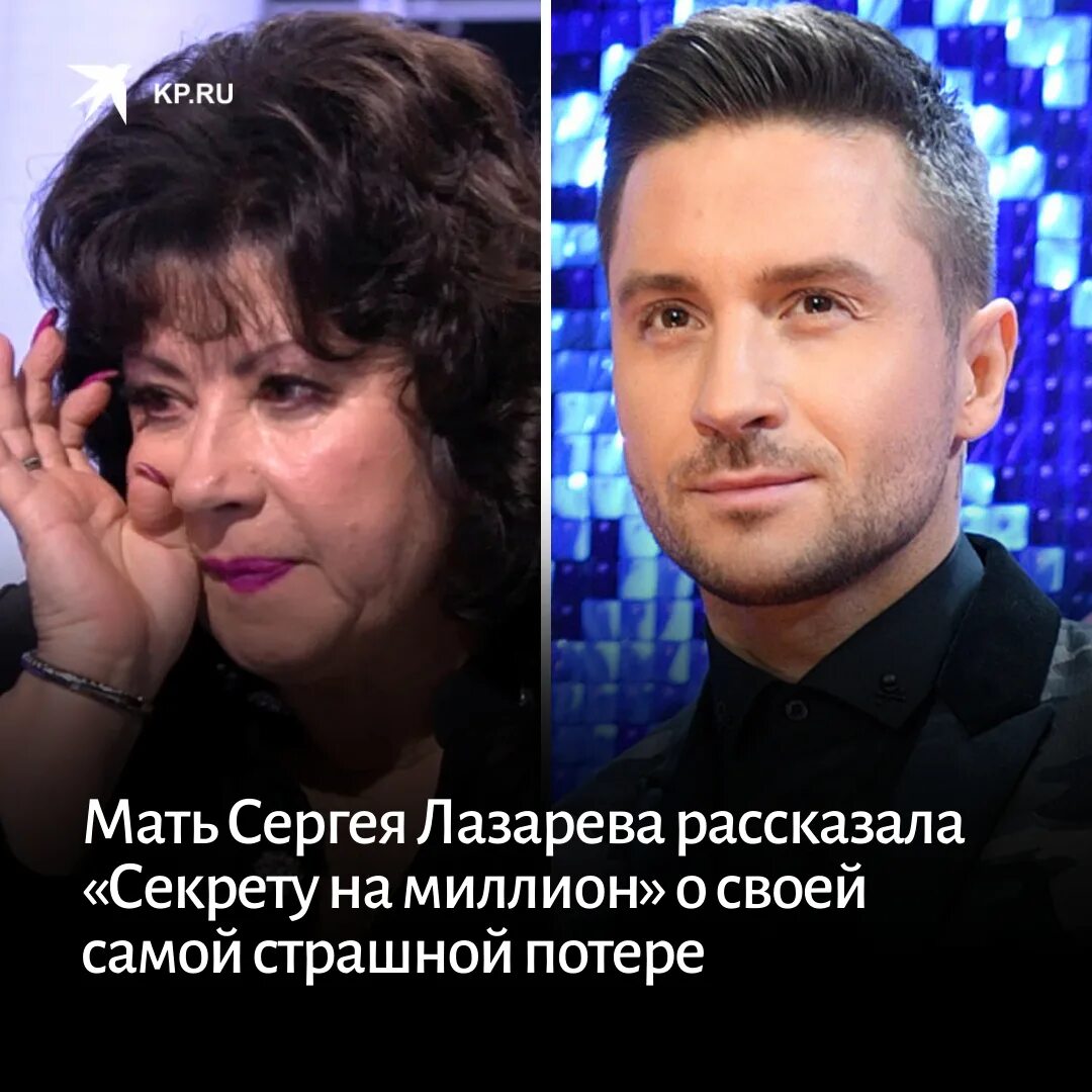 Мать Лазарева. Мама Сергея Мезенцева. Мама Сергея Пынзаря. Певцы про маму