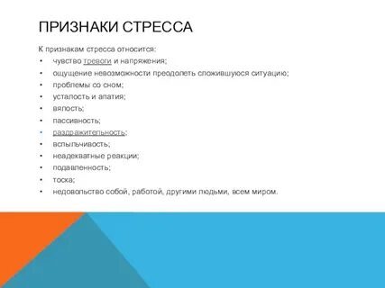 Признак скуки