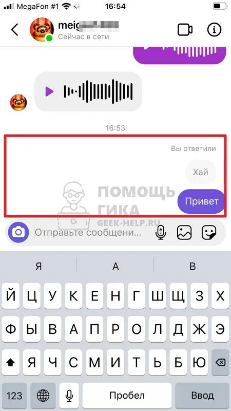Как ответить в инсте. Как в инстаграмме ответить на сообщение. как в инстаграмме ответить на сообщение в директе. ответить на сообщение в инстаграме. как ответить на сообщение в инстаграме.