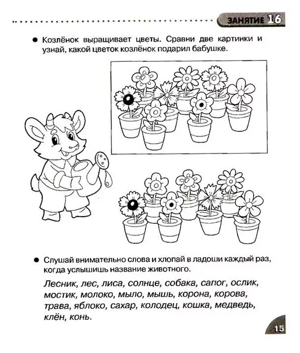 логические задания для подготовки к школе для дошкольников. логика подготовка к школе задания. логика подготовка к школе задания. логические задания для дошкольников 6-7 лет по подготовке к школе. задания по подготовке к школе для 4 лет для детей.