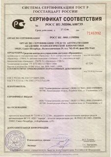 Азе сертификат